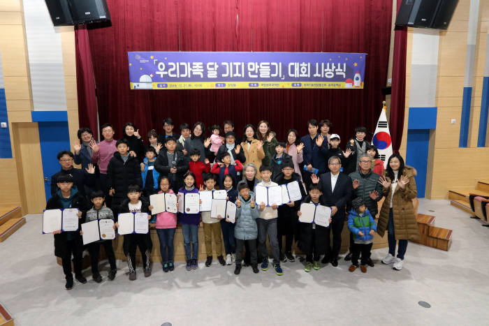 국립광주과학관은 21일 상상홀에서 달 착륙 50주년 기념 우주 특별전과 연계한 우리가족 달 기지 만들기 대회 시상식을 개최했다.