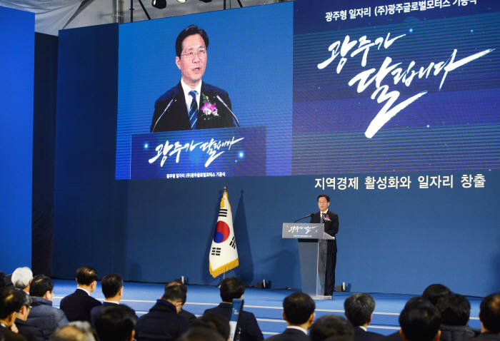 26일 빛그린산업단지에서 열린 광주형 일자리 광주글로벌모터스 기공식에서 성윤모 산업통상자원부 장관이 축사를 하고 있다.