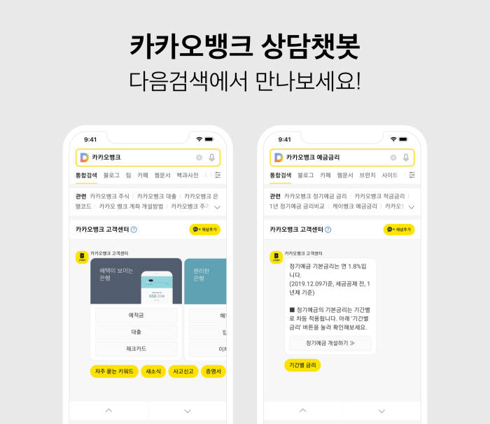 [시사용어]챗봇