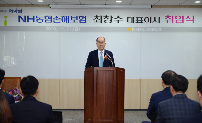 최창수 NH농협손해보험 신임 대표가 지난 27일 서울 서대문구 소재 농협손해보험 본사에서 열린 취임식에서 임직원에게 취임 소감을 말하고 있다.