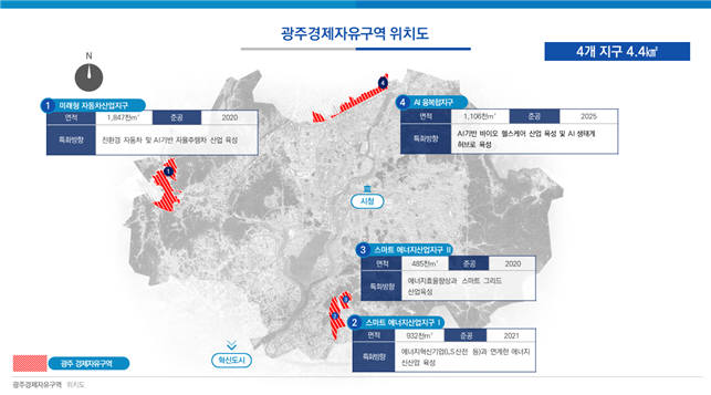 광주경제자유구역 위치도.