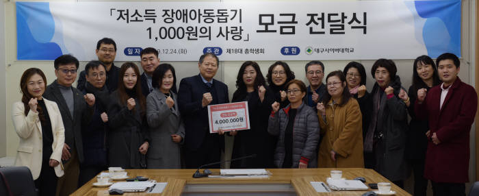 저소득 장애아동돕기 1000원의 사랑 모금 전달식 장면