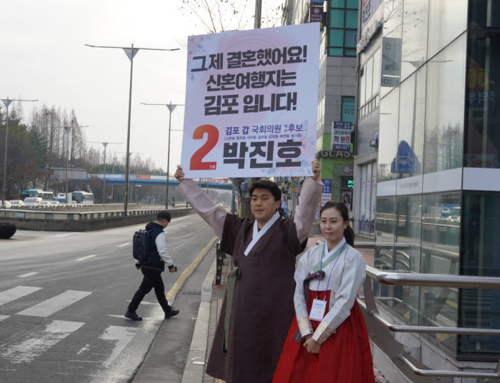 박진호 한국당 김포 당협위원장, 선거운동 한창