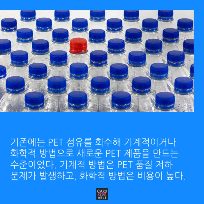 [카드뉴스]지구 괴롭히던 페트병, 藥 된다고?