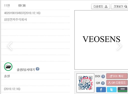 삼성전자가 최근 보험중계 관련 상표권 veosensr(베오센스)를 출원했다.