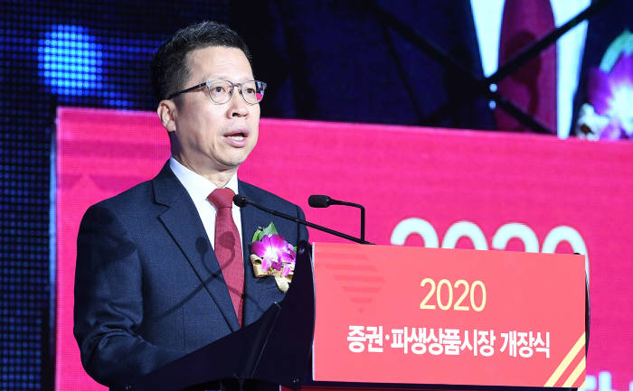 2020 증권·파생상품시장 개장