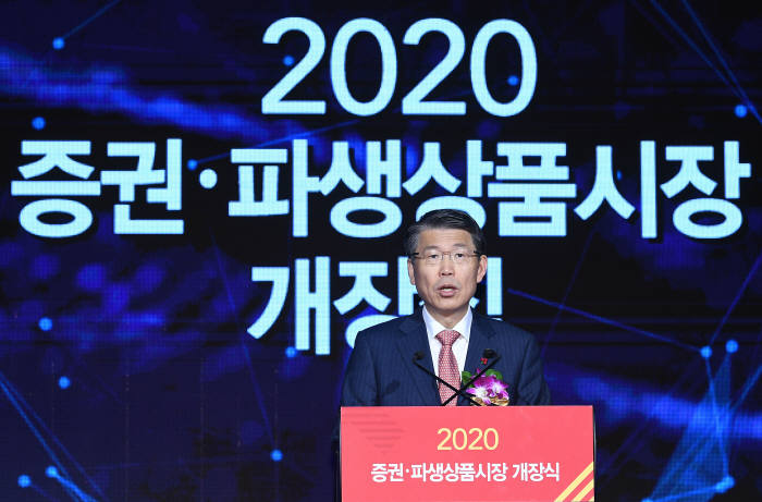 2020 증권·파생상품시장 개장