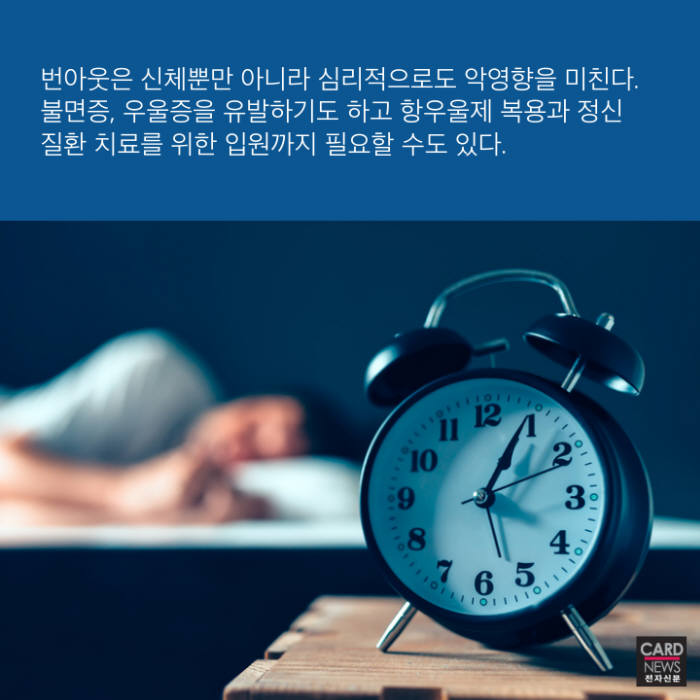 [카드뉴스]직장 '번아웃' 증후군, 꾀병 아닙니다