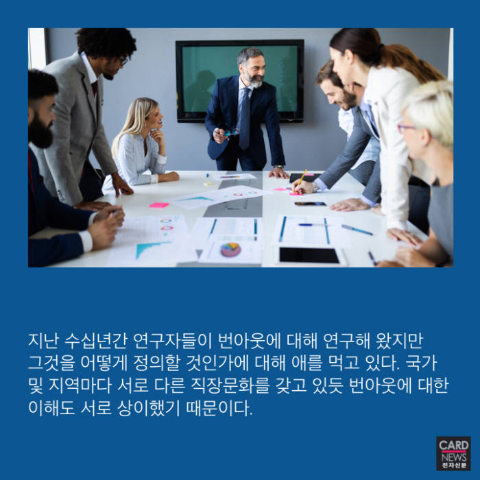 [카드뉴스]직장 '번아웃' 증후군, 꾀병 아닙니다