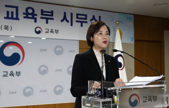 유은혜 부총리 "한 해동안 교육 포함해 사회 전반 제도개혁 집중"