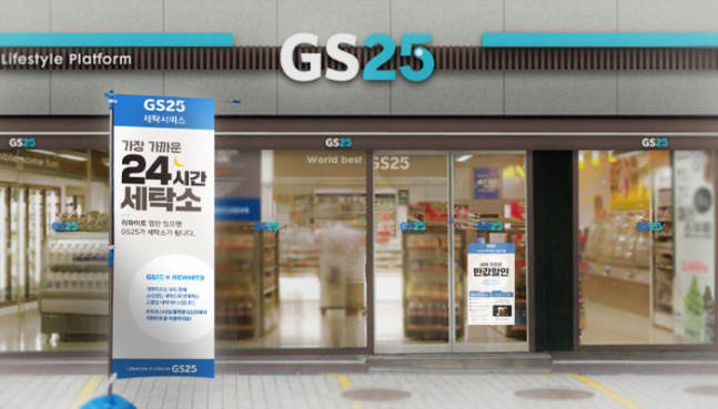 GS25, 맞춤형 특수매장 확대…신성장동력 역할 기대