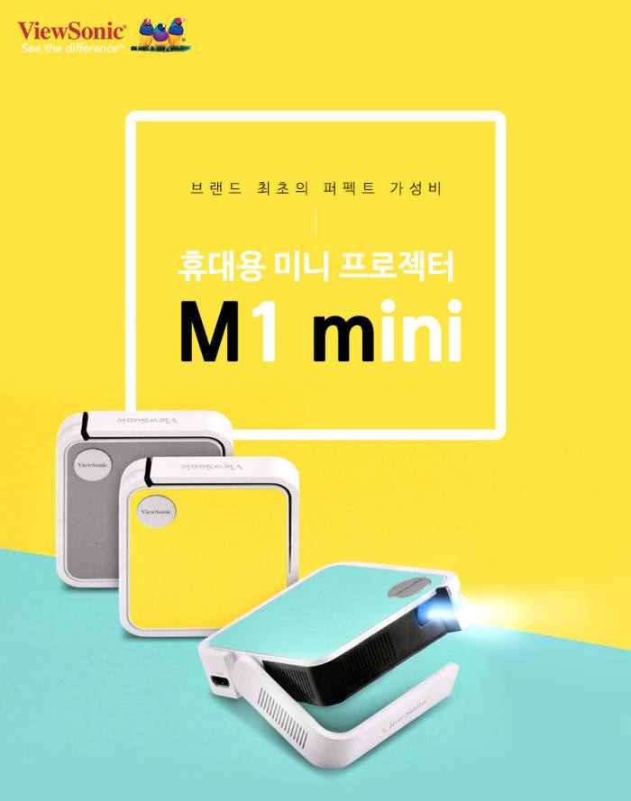 뷰소닉 M1 mini 출시