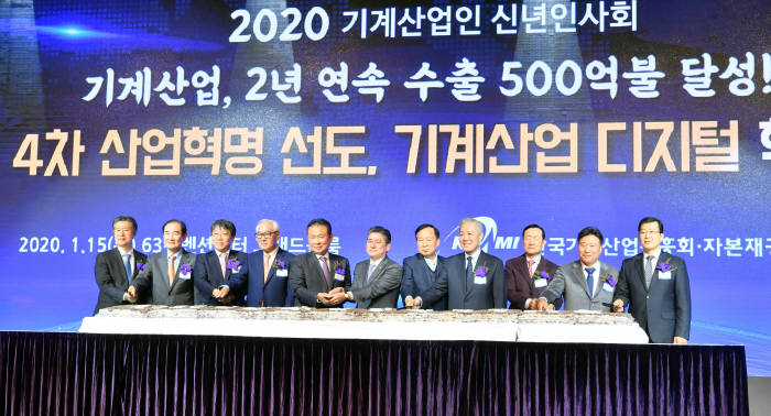 2020 기계산업인 신년인사회