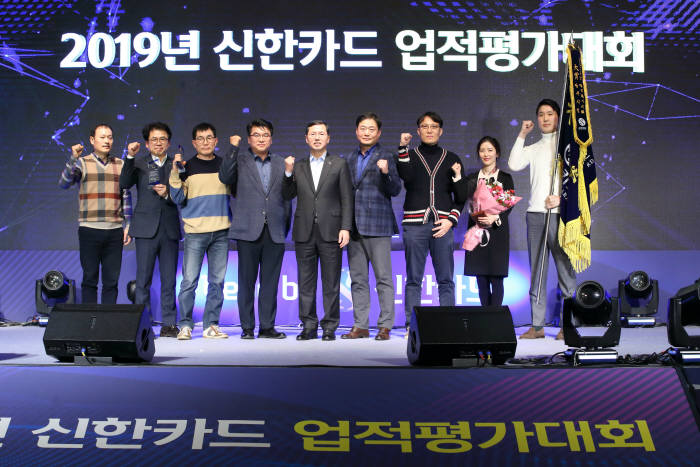 신한카드는 지난 17일 서울 종로구 AW컨벤션센터에서 2019년 업적평가대회를 개최했다. 대상을 수상한 광주지점 직원들과 임영진 신한카드 사장(왼쪽 다섯번째)이 기념촬영을 하고 있다.