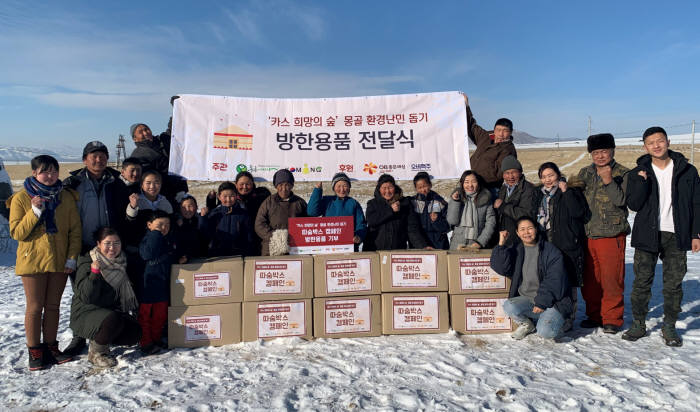 오비맥주, 몽골 환경난민에 방한용품 60상자 전달