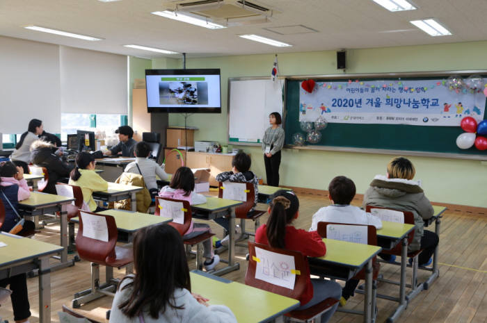 BMW코리아 미래재단이 후원하는 2020년 겨울 희망나눔학교 수업 모습.