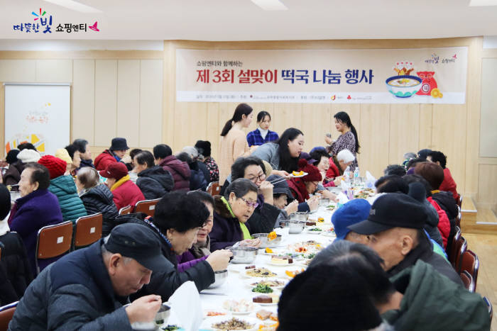 티알엔은 서울 중구청, 유락종합사회복지관과 함께 제3회 설맞이 떡국나눔행사를 개최했다.