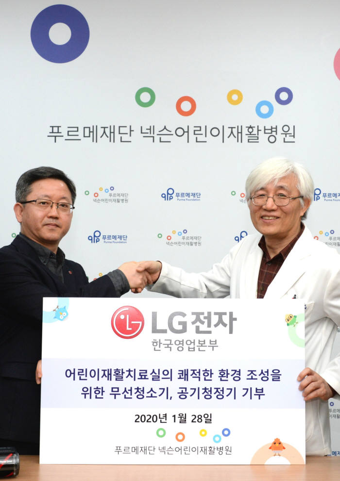 LG전자가 28일 서울 마포구에 위치한 푸르메재단 넥슨어린이재활병원에 장애 어린이들을 돕기 위해 LG전자 제품을 기부했다. LG전자 한국영업HR담당 최여환 상무(왼쪽)와 푸르메재단 넥슨어린이재활병원 김윤태 원장이 기념촬영을 하고있다.