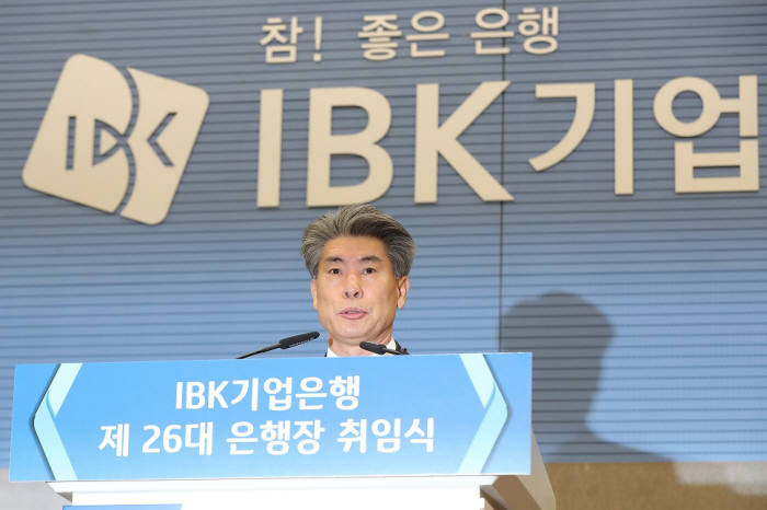 (서울=연합뉴스) 이정훈 기자 = 윤종원 IBK기업은행장이 29일 오전 서울 중구 IBK기업은행에서 열린 제26대 은행장 취임식에서 취임사를 하고 있다. uwg806@yna.co.kr