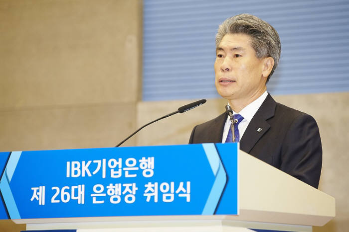 윤종원 IBK기업은행장