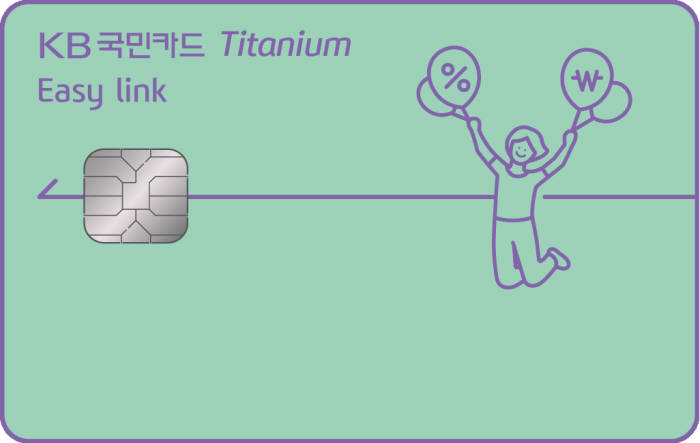 KB국민카드, 자동납부 특화 카드 출시