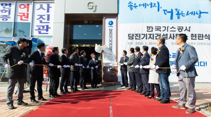 채희봉 한국가스공사 사장, 김홍장 당진시장, 어기구 국회의원(왼쪽 일곱 번째부터)을 비롯한 관계자들이 천연가스 제5기지 현판식 행사를 진행하고 있다.