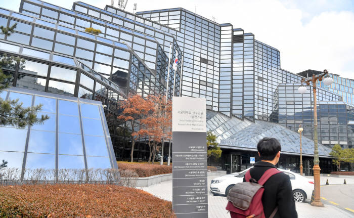 서울대, 학내 창업 활성화 지원 정책 시행