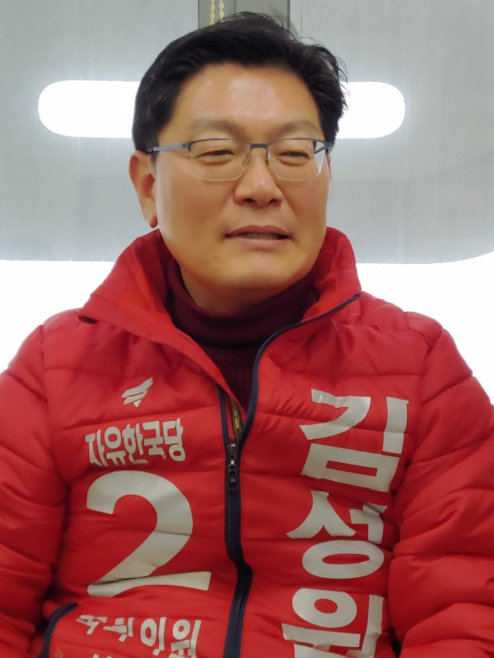 김성원 예비후보