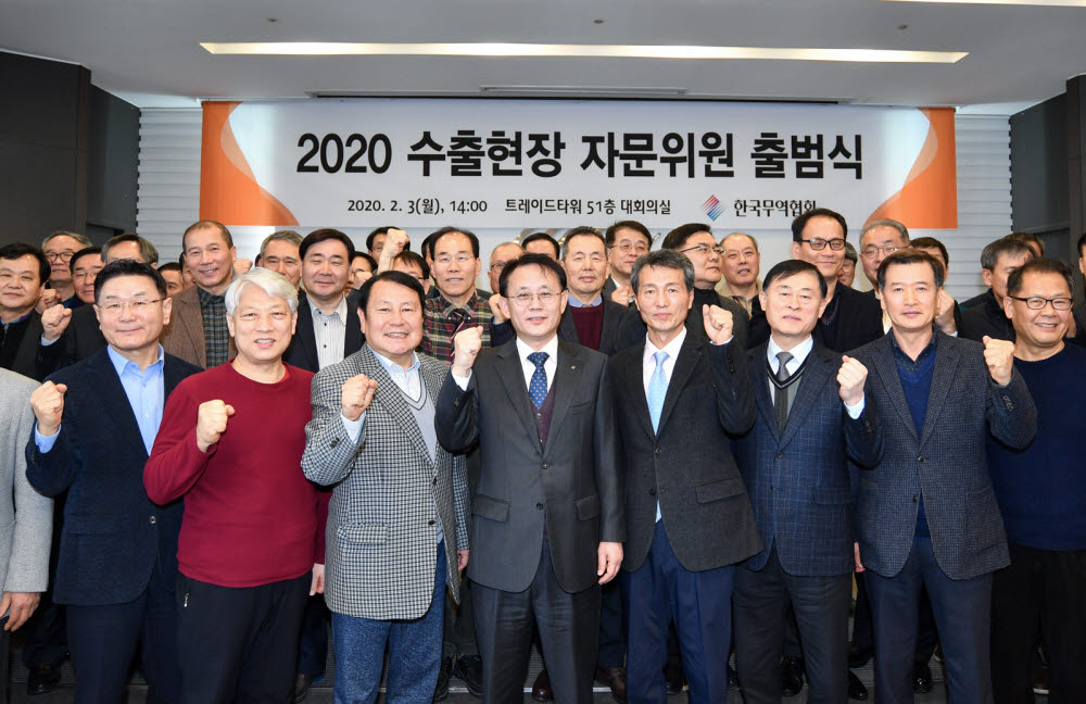 3일 서울 강남구 트레이드타워에서 한국무역협회 2020 수출현장 자문위원 출범식이 열린 가운데 신승관 무역협회 전무(앞줄 오른쪽에서 다섯 번째) 등 참석자들이 기념 사진을 찍고 있다.