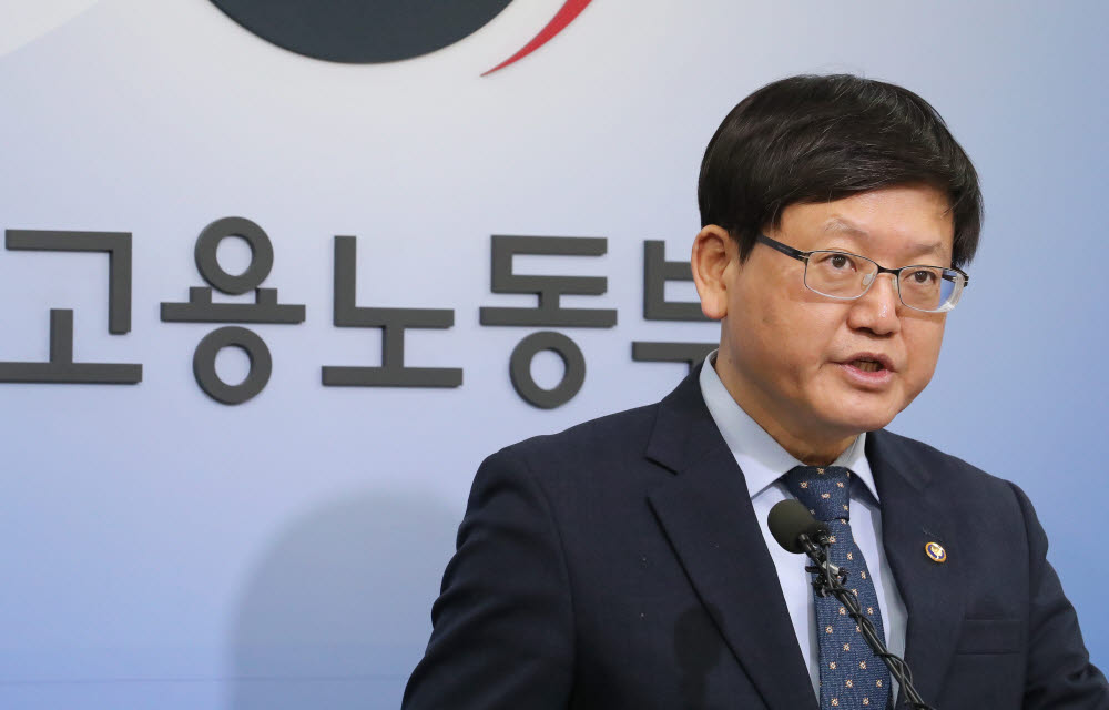 임서정 차관 '공공부문 정규직 전환 실적은?'