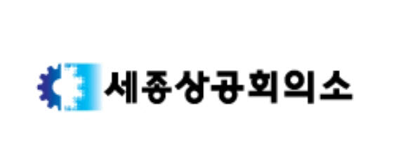 세종상공회의소, 세종시 중소기업 청년일자리 지원사업 참여기업 모집