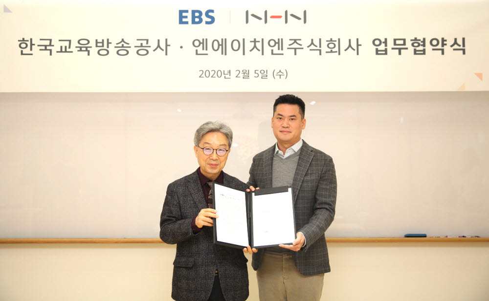 EBS와 NHN이 5일, 성남 판교 NHN사옥에서 AI를 통한 미래교육 발전 업무협약을 체결했다. 김명중 EBS 사장(좌)과 정우진 NHN 대표(우)