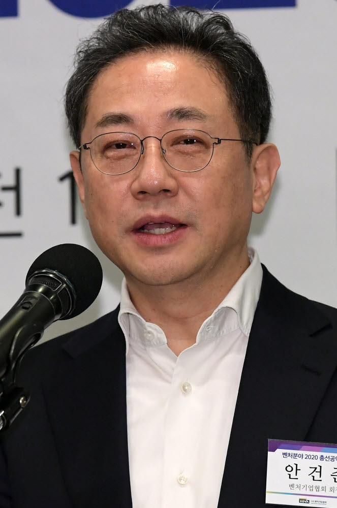 벤처분야 2020, 총선 공약 제안