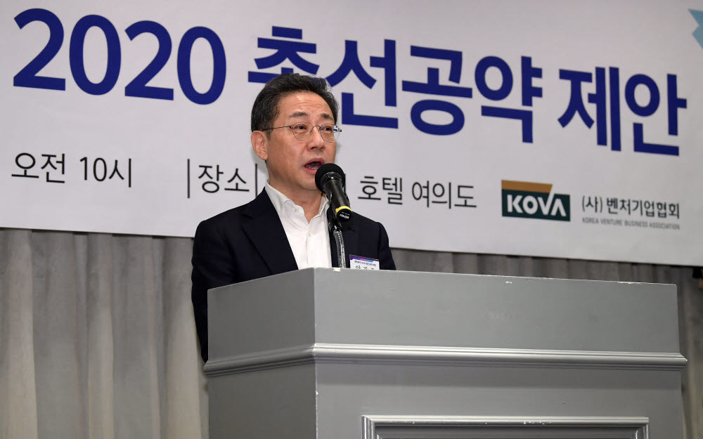 벤처분야 2020, 총선 공약 제안