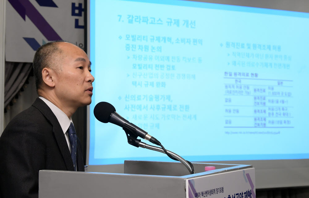 벤처분야 2020, 총선 공약 제안