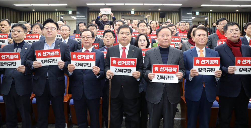 심재철 자유한국당 원내대표 및 의원들이 6일 오전 서울 여의도 국회에서 열린 의원총회에 청 선거공작 강력규탄 이란 문구가 적힌 손팻말을 들고 구호를 외치고 있다.