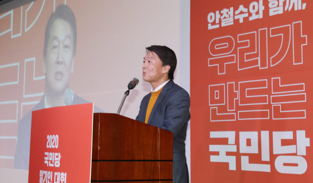 9일 서울 영등포구 하이서울유스호스텔 대강당에서 열린 국민당 창당발기인대회에서 창당준비위원장에 선출된 안철수 전 의원이 인사말을 하고 있다. <연합뉴스>