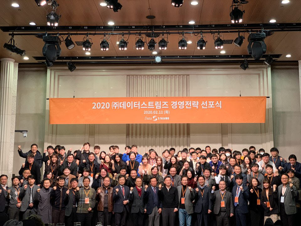 데이터스트림즈는 양재 엘타워에서 2020 경영전략선포식을 갖고 2021년 코스닥에 상장하는 등 새해 새로운 도약을 위한 발판을 만들기로 했다.