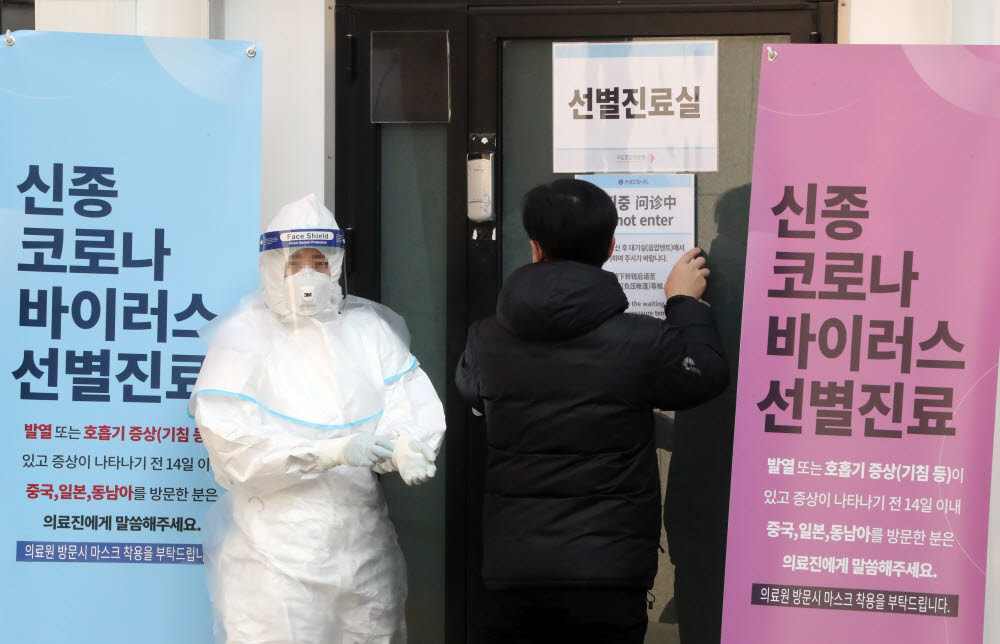 11일 서울 중구 국립중앙의료원 선별진료소에서 의료진이 진료소 외부 안내를 정비하고 있다. 연합뉴스