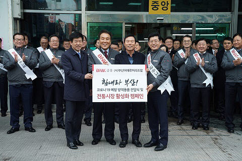 (앞줄 왼쪽부터)송종홍 부산 중구 부구청장, 김지완 BNK금융그룹 회장, 김종진 부산어패류처리조합장, 빈대인 BNK부산은행장이 기념촬영했다.