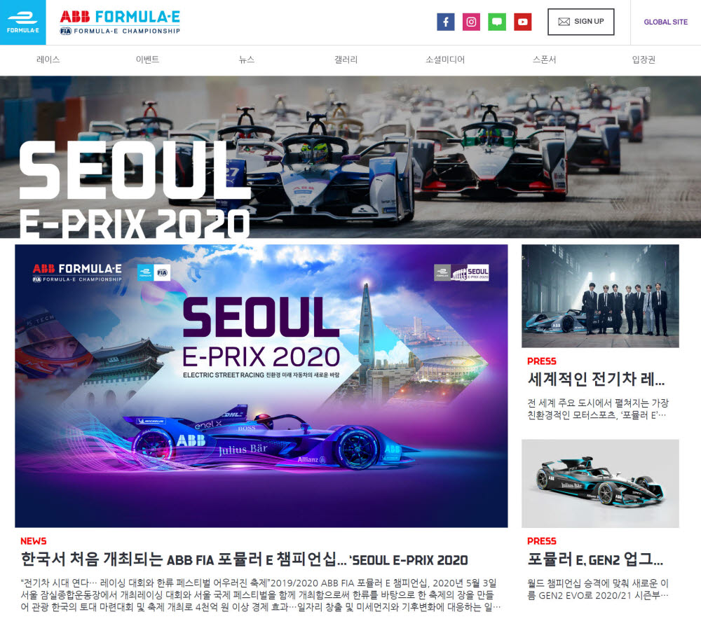 포뮬러 E 코리아가 5월 서울에서 개최할 2019/20 시즌 8라운드를 위한 공식 홈페이지를 개설했다.