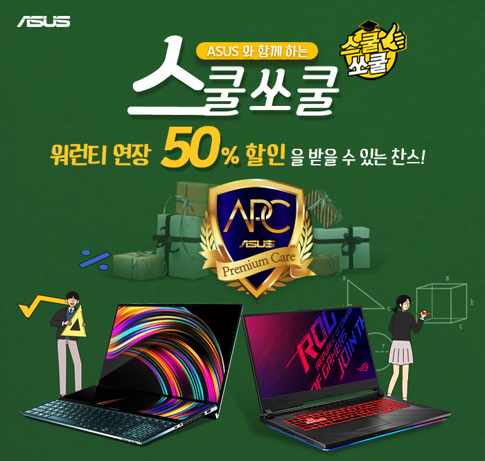 ASUS 프리미엄 케어 50% 할인 프로모션 이벤트