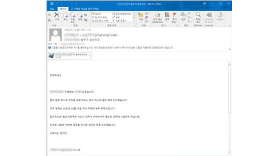 안랩, 발주·견적 등 위장한 악성 이메일 주의보