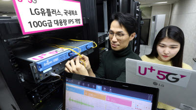 LG유플러스, 5G 네트워크 보안 강화...100G급 IPS 개발