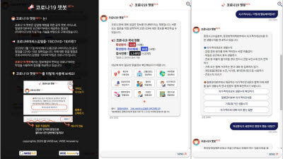 와이즈넛, 대국민 '코로나19 챗봇' 베타 서비스 시작