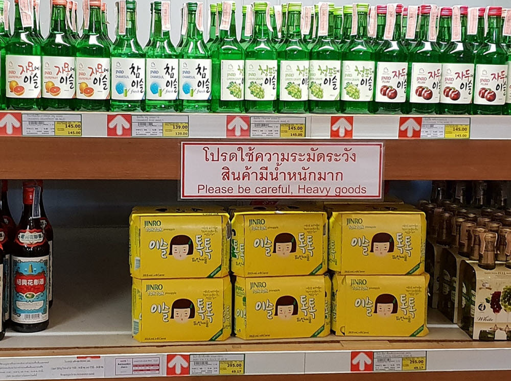 태국 Makro 내 하이트진로 제품 진열모습