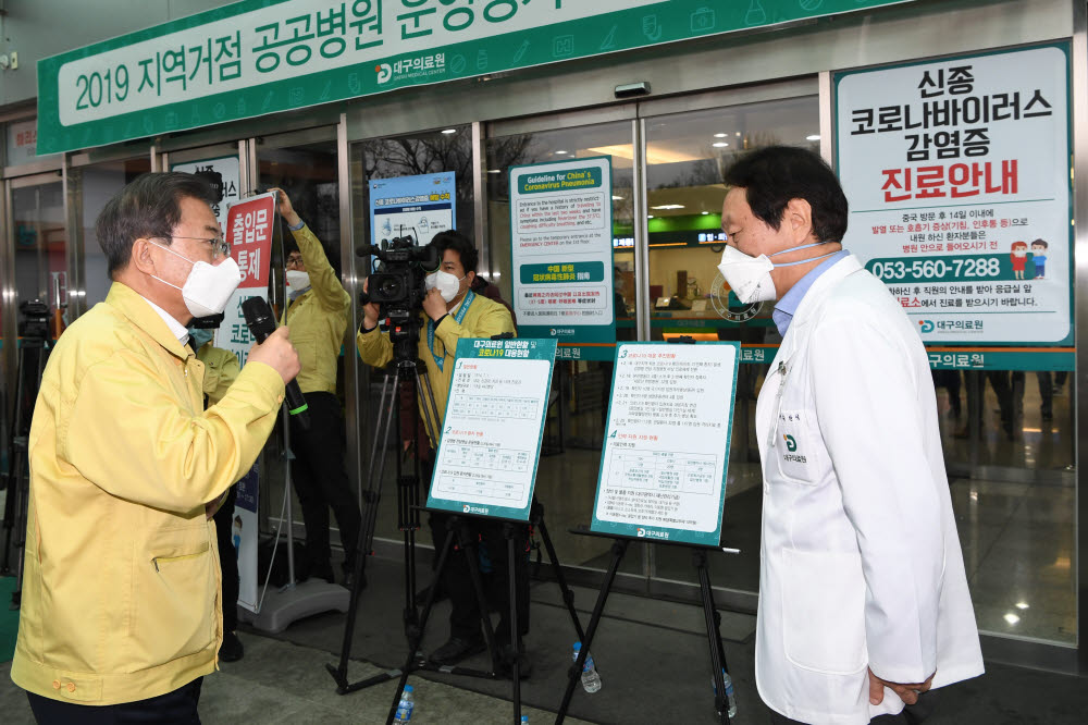 대구지역 대책회의 참석한 문 대통령