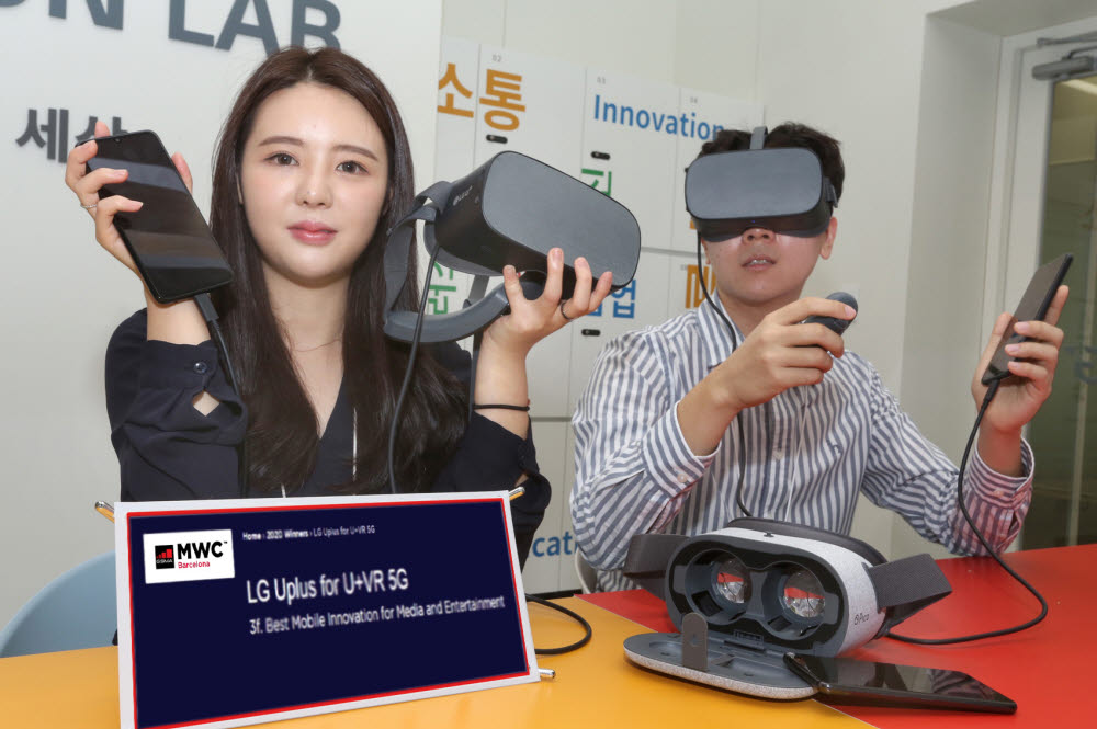 U+VR, MWC 2020 모바일 미디어 엔터테인먼트 혁신상 수상