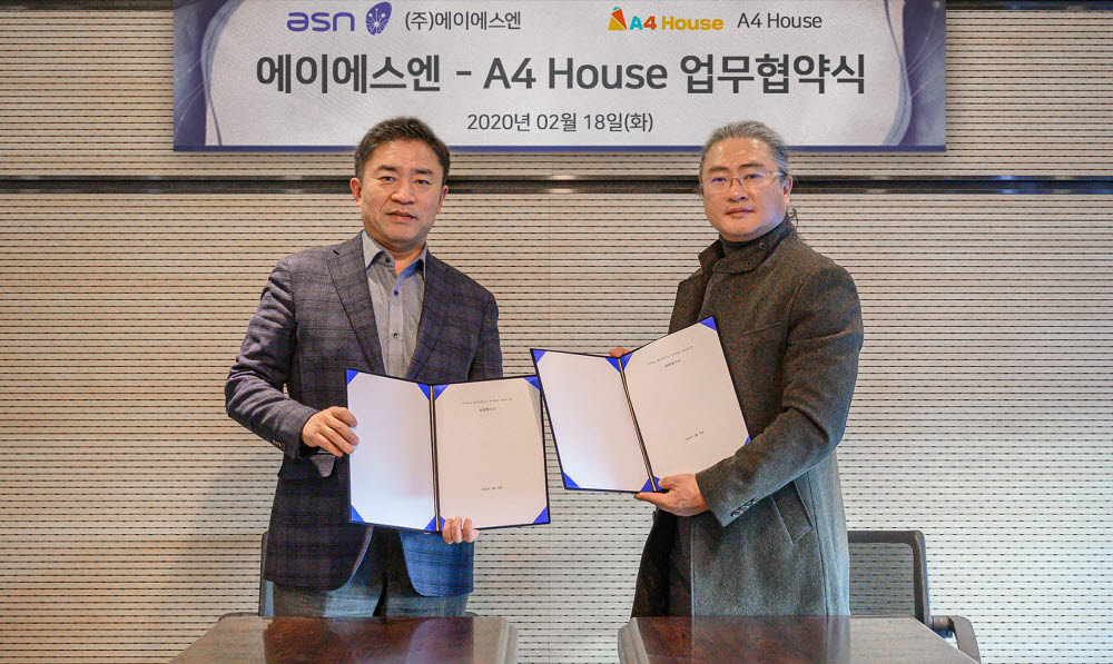 윤주열 에이에스엔 대표(오른쪽)가 강성구 A4하우스 대표와 최근 업무협약서(MOU)를 교환하고 기념 촬영했다.