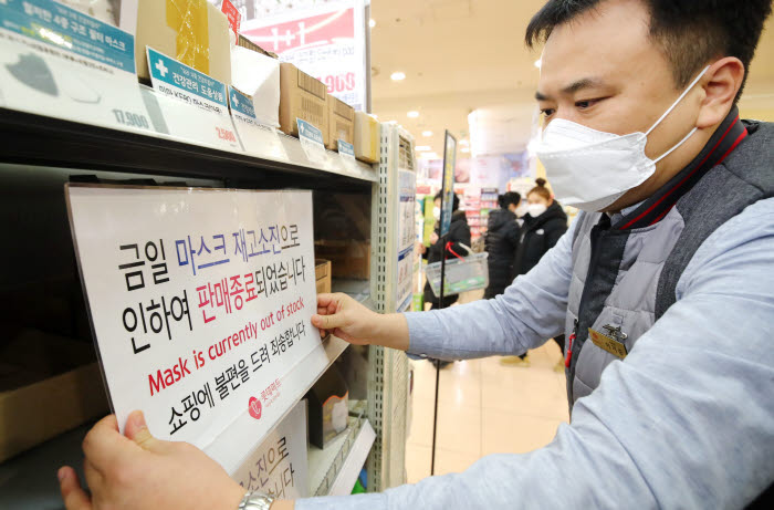 2일 오전 서울 시내 한 대형마트에서 마스크가 소진되자 직원이 매대를 정리하고 있다/사진=연합